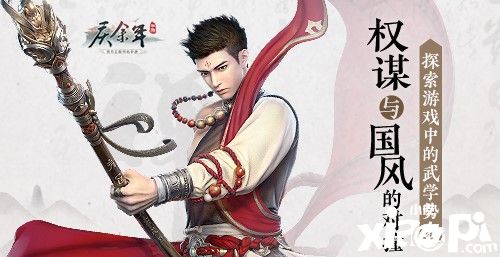 权谋与国风的对撞,探索《庆余年》手游武学势力