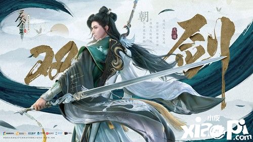 权谋与国风的对撞,探索《庆余年》手游武学势力