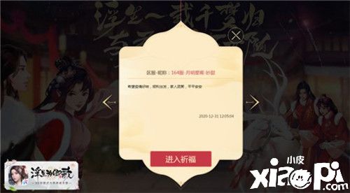 山河之约定君心《浮生为卿歌》周年庆典火热进行时