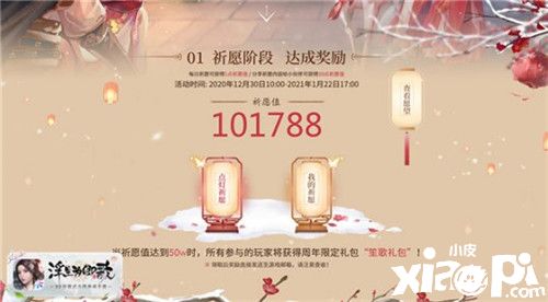 山河之约定君心《浮生为卿歌》周年庆典火热进行时