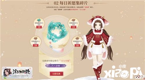 山河之约定君心《浮生为卿歌》周年庆典火热进行时