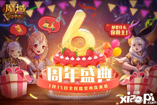 《魔域口袋版》全民欧皇官方买单,超值大奖你说了算!