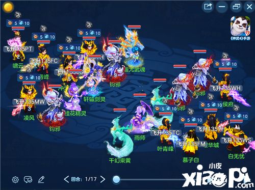 《神武4》手游战况信息优化 子女数量增加