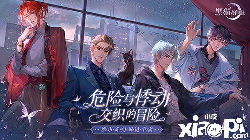 指尖轻触 探秘雾城《黑猫奇闻社》解密奇幻的都市传说