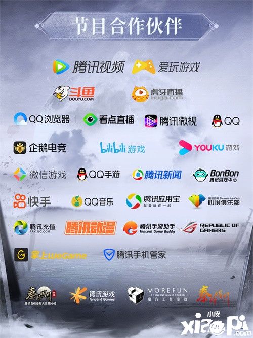 《秦时明月世界》手游定档发布会1.14揭幕