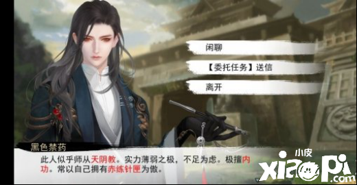 我的侠客黑色禁药角色卡的获取攻略