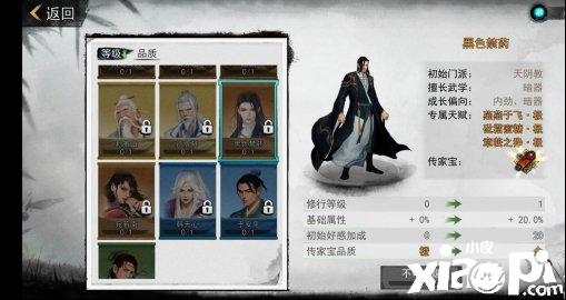 我的侠客黑色禁药角色卡的获取攻略