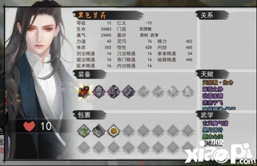 我的侠客黑色禁药角色卡的获取攻略