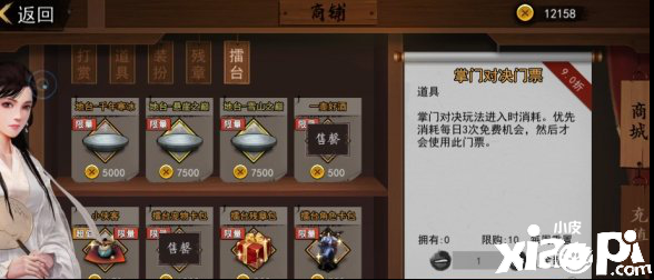 我的侠客擂台币兑换攻略