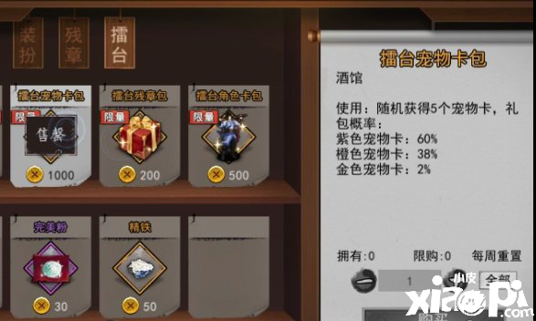我的侠客擂台币兑换攻略
