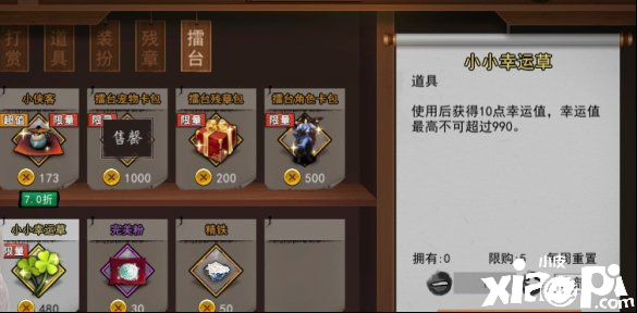 我的侠客擂台币兑换攻略