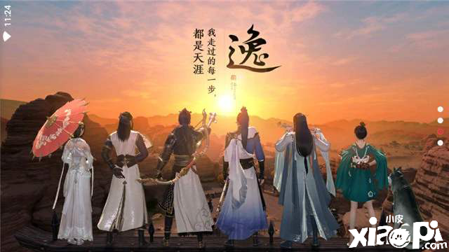 天涯明月刀手游“天上白玉京”资料片,揭开十年尘封之谜