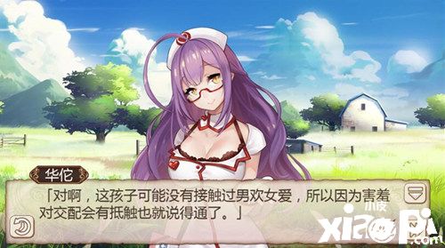 男欢女爱《姬魔恋战纪》奶牛实战引导!