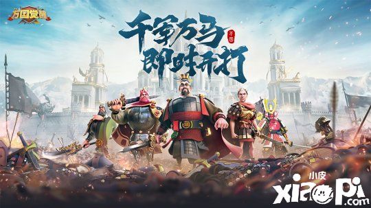 《万国觉醒》手游评测:与众不同的SLG游戏