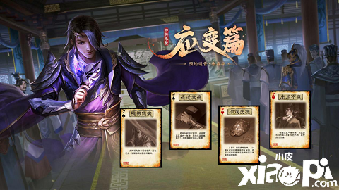 《三国杀Online》1月20日共同见证史上最大更新