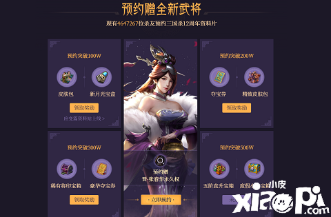 《三国杀Online》1月20日共同见证史上最大更新