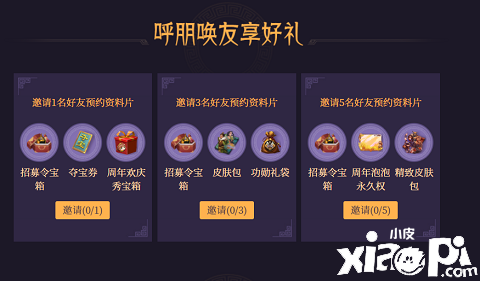 《三国杀Online》1月20日共同见证史上最大更新