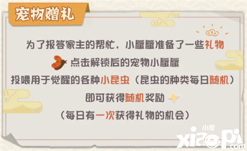 海螺大作战!《阴阳师:妖怪屋》新宠物小蜃蜃正式登场