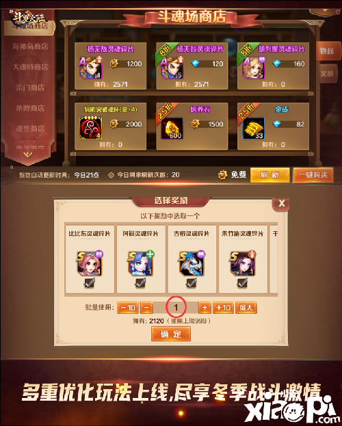 开启新年贺岁模式 《新斗罗大陆》今日新版本正式上线