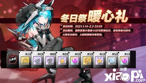 冰天雪地下的浪漫 《苍蓝誓约》冬日祭今日开启