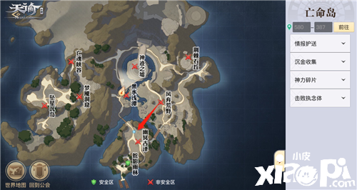 亡命岛大混战?《天谕》手游千人同屏PVP!
