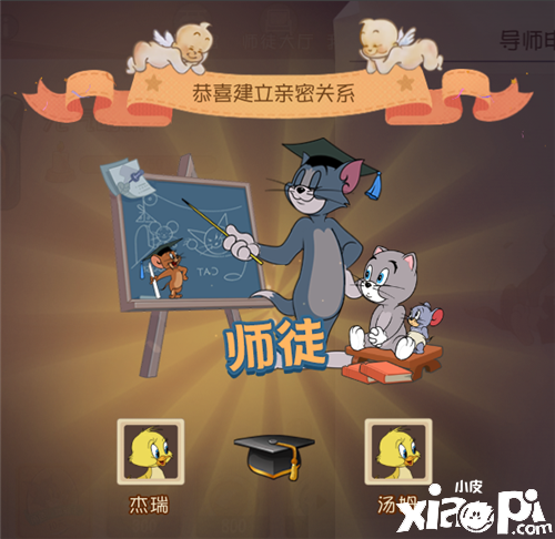 《猫和老鼠》萌新学院重磅上线 拜师学艺在线CARRY!
