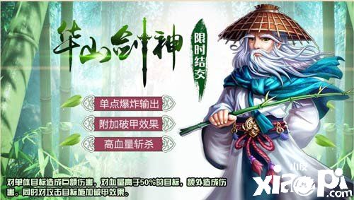 《侠客风云传OL》:天下风云出我辈 神话五侠限时归