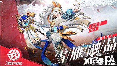 决战S12赛季 《决战!平安京》全新赛季正式开启