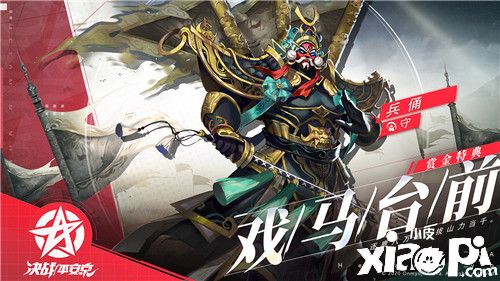 决战S12赛季 《决战!平安京》全新赛季正式开启