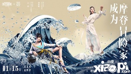 《和平精英》与大都会艺术博物馆联名新皮肤惊艳亮