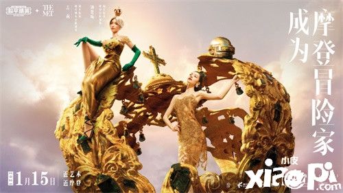 《和平精英》与大都会艺术博物馆联名新皮肤惊艳亮