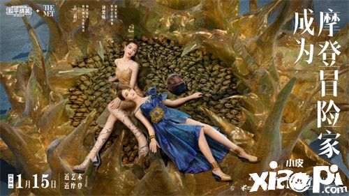 《和平精英》与大都会艺术博物馆联名新皮肤惊艳亮