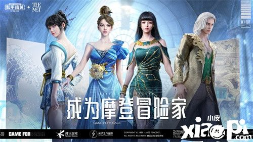 《和平精英》与大都会艺术博物馆联名新皮肤惊艳亮