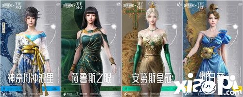 《和平精英》与大都会艺术博物馆联名新皮肤惊艳亮