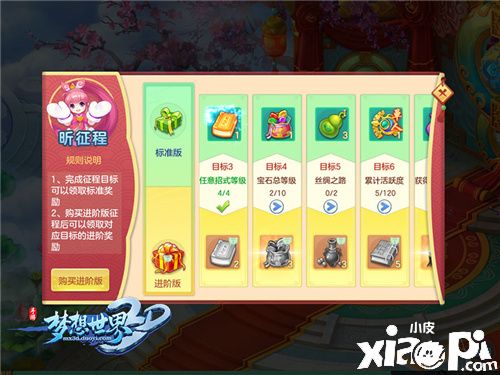 新服“万象迎新”火热开启!《梦想世界3D》新年继续前行
