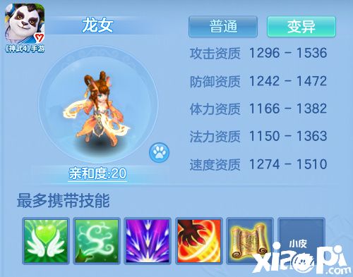 《神武4》手游组团选美即将来袭 万帮争鸣全服开启