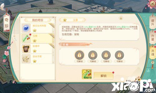 四象奇珍解锁新玩法 《神雕侠侣2》全新华山蓄力中