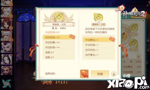 四象奇珍解锁新玩法 《神雕侠侣2》全新华山蓄力中