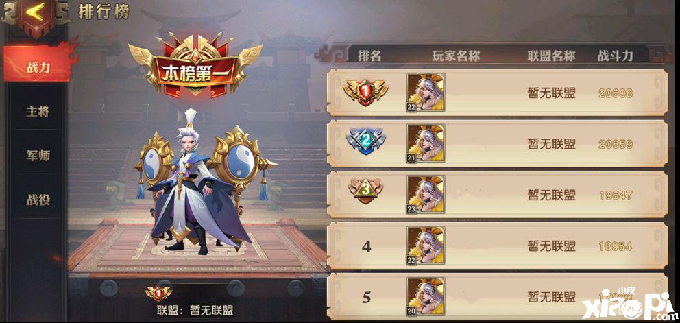 少年三国志:零蜀国阵容强度分析