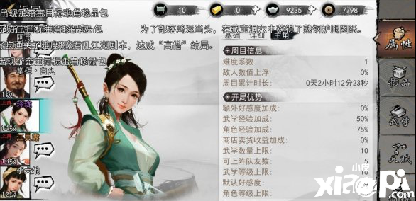 我的侠客石中剑获取攻略