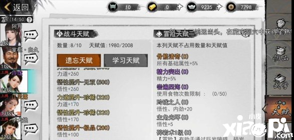 我的侠客石中剑获取攻略