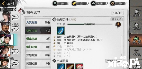 我的侠客石中剑获取攻略