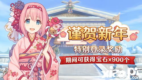 《公主连结Re:Dive》新年福利放送,限定角色优衣(新年)登场