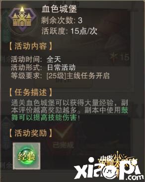 玩家精选攻略《荣耀大天使》如何一天直升200级技
