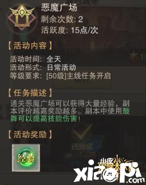 玩家精选攻略《荣耀大天使》如何一天直升200级技