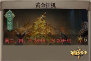 玩家精选攻略《荣耀大天使》如何一天直升200级技