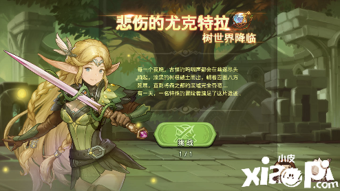 《元素方尖》各系副本活动汇总详解