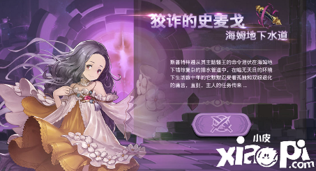 《元素方尖》各系副本活动汇总详解