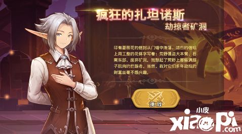 《元素方尖》各系副本活动汇总详解
