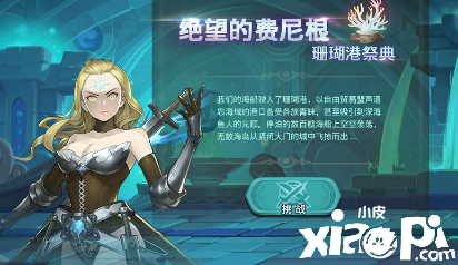 《元素方尖》各系副本活动汇总详解